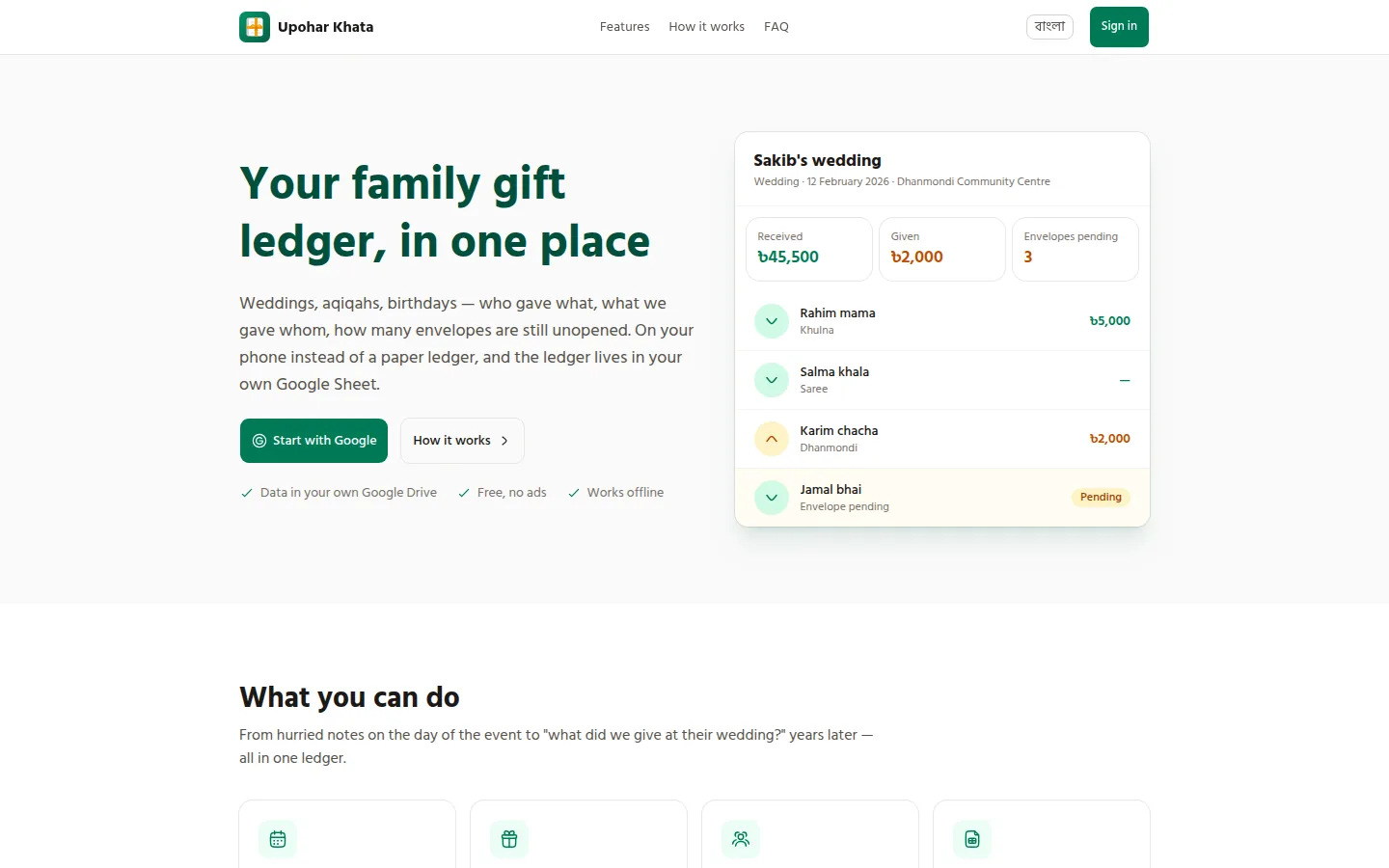 Giftbook interface preview
